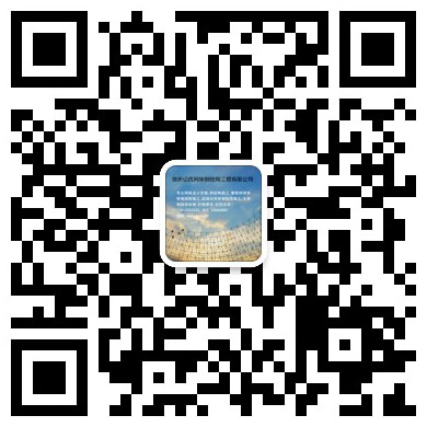 诸城网架钢结构工程有限公司